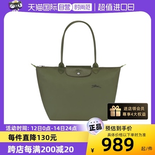 珑骧环保大号长柄饺子包单肩包购物袋1899919 LONGCHAMP 自营