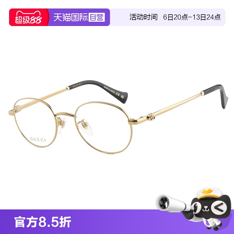 【自营】GUCCI眼镜框古驰新款近视男女金属圆形光学镜架 GG1608OK