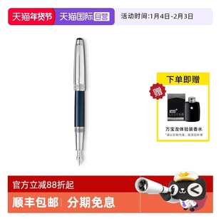 【自营】MONTBLANC万宝龙钢笔大班暮蓝系列豪华墨水签字笔112893