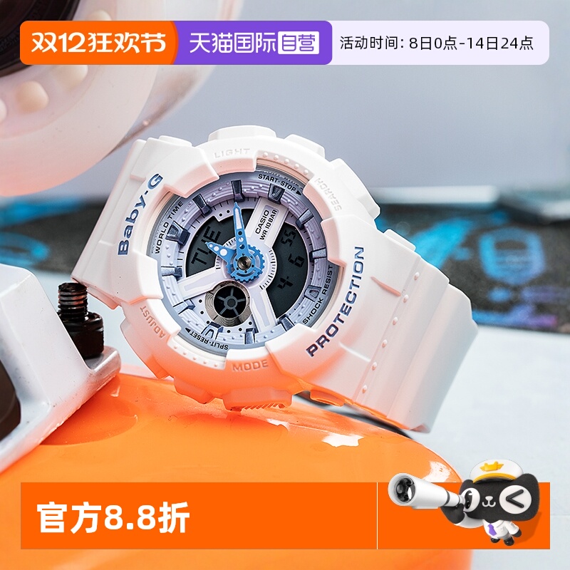 卡西欧直营运动风防水学生手表