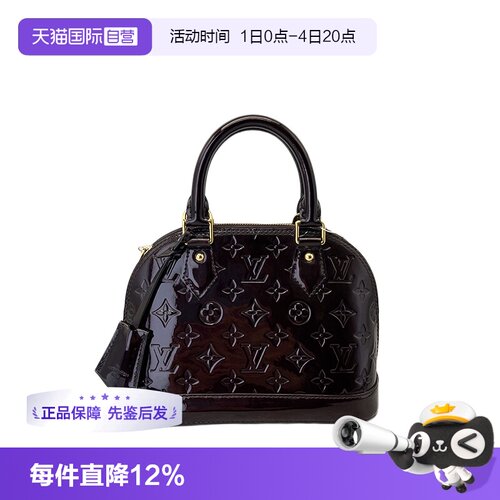 路易威登lv车厘子贝壳包漆皮