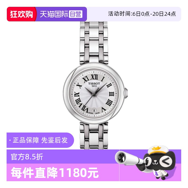 【自营】中古未使用天梭小美人系列女士手表石英手表瑞士时尚百搭