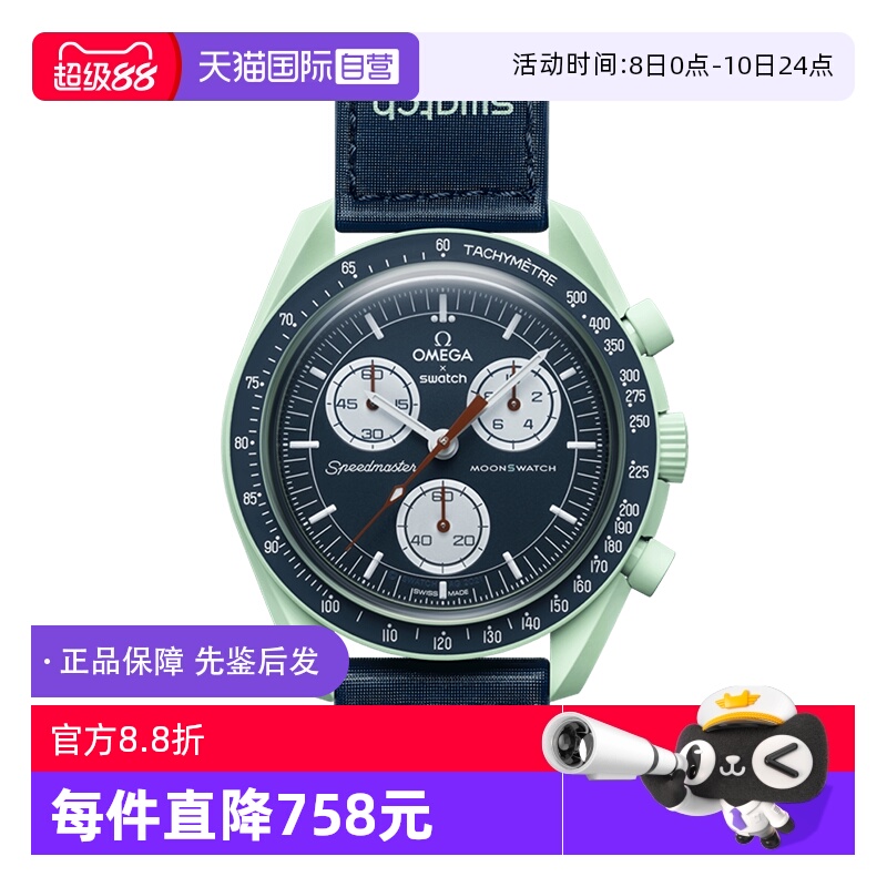 【自营】中古全新未使用斯沃琪欧米茄联名款地球男表石英手表礼物