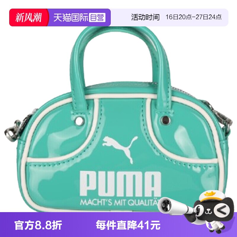 【自营】puma彪马男女运动休闲单肩包09182410手提包皮包
