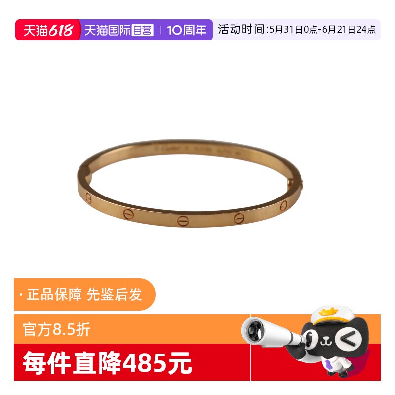 【自营】中古95新Cartier卡地亚LOVE窄版手镯小号750玫瑰金16号