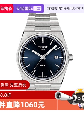 【自营】中古未使用天梭PRX超级玩家系列石英男表瑞士男士手表