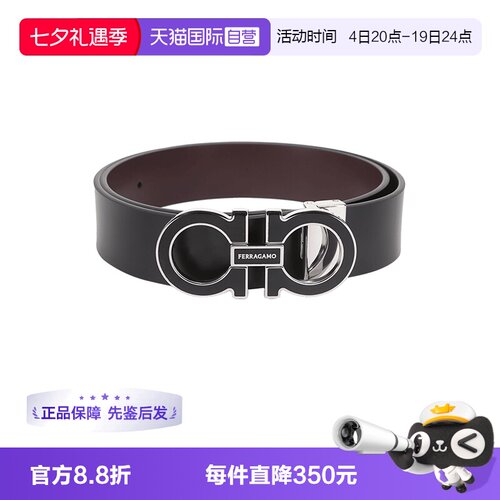 Ferragamo双面皮带腰带