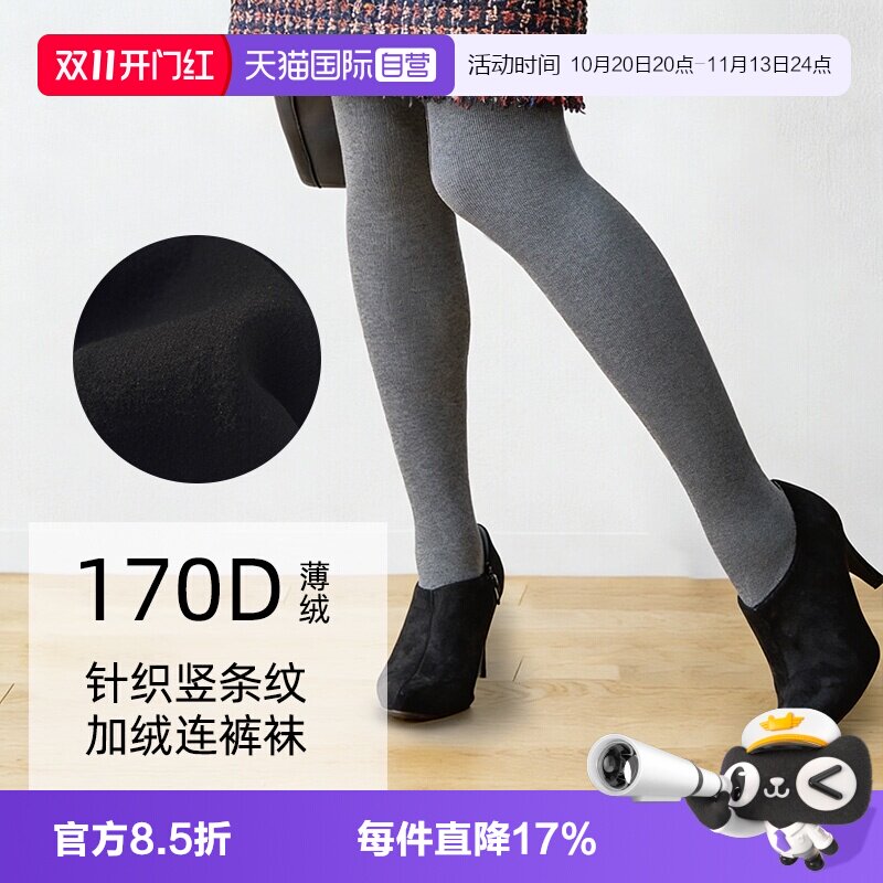 厚木日系加绒连裤袜保暖