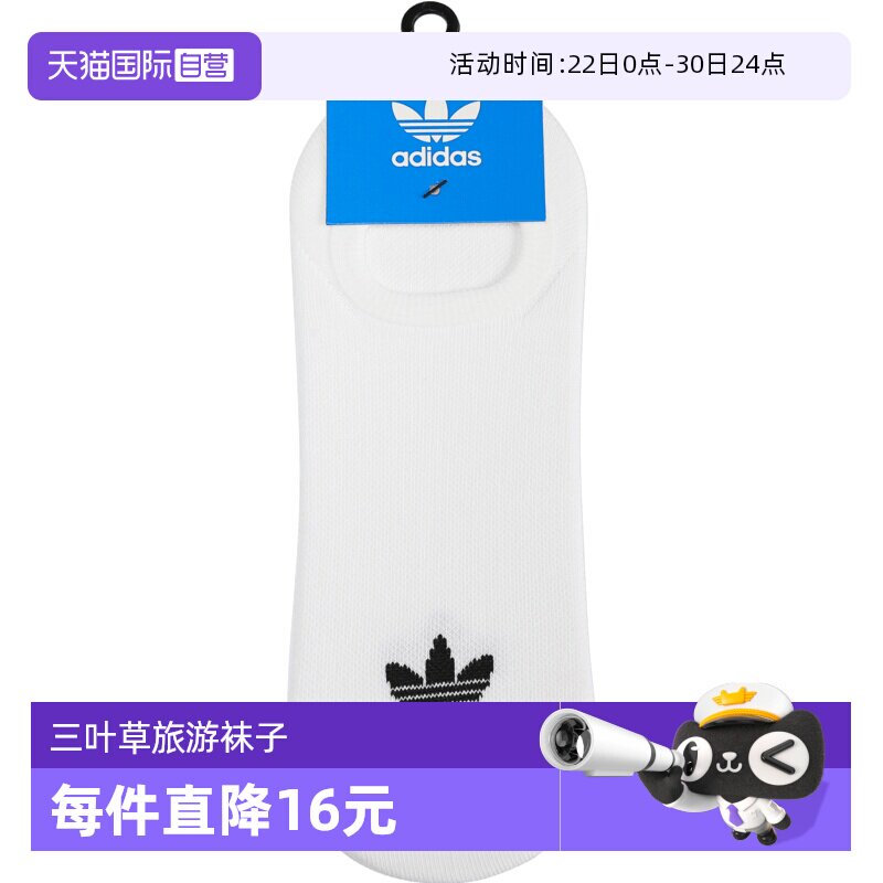 【自营】阿迪三叶草中性ORI NS 3PP运动船袜JC9283阿迪达斯