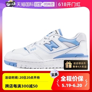 【自营】NEW BALANCE女鞋BB550系列百搭透气运动休闲鞋BBW550BCB