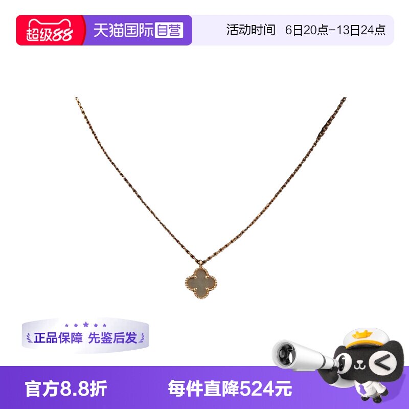 【自营】中古95新VCA梵克雅宝SWEET ALHAMBRA 40cm白色五花项链