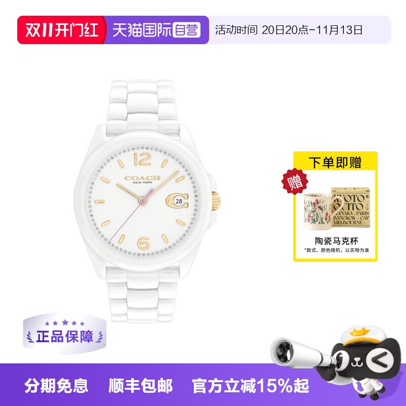 COACH/蔻驰陶瓷时尚休闲