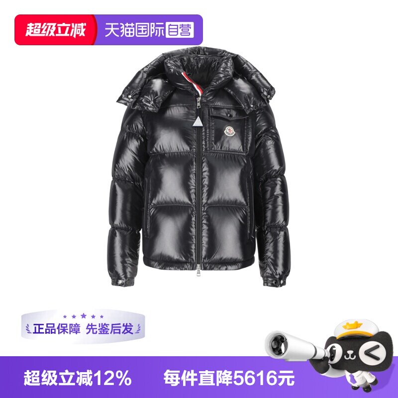 Moncler/盟可睐男士羽绒服