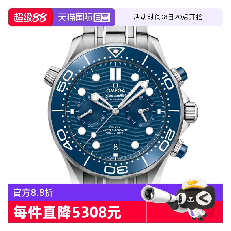 欧米茄运动自动机械陶瓷多功能