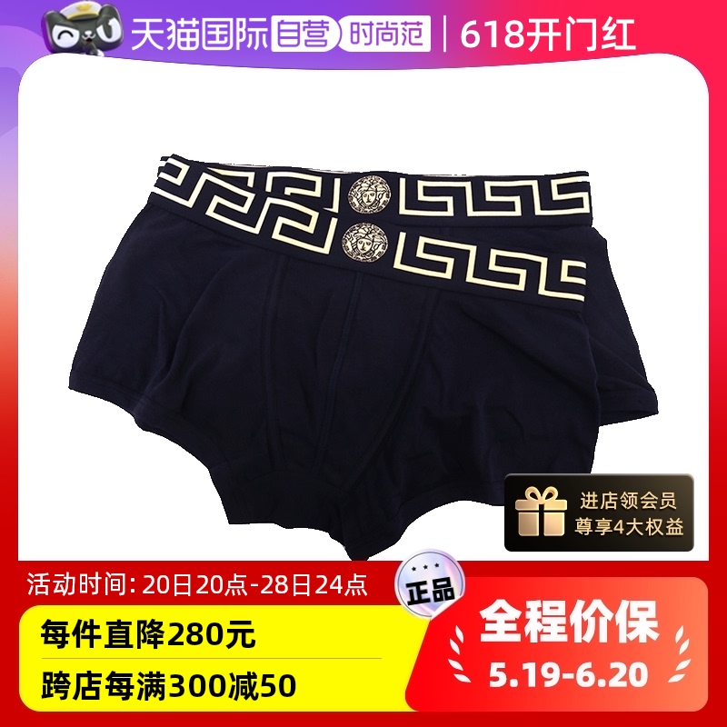 自营平角内裤Versace/范思哲