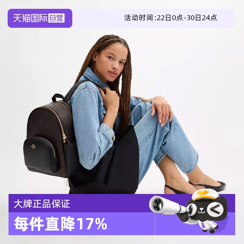 【自营】COACH/蔻驰女士PVC配皮双肩包通勤旅行女包背包