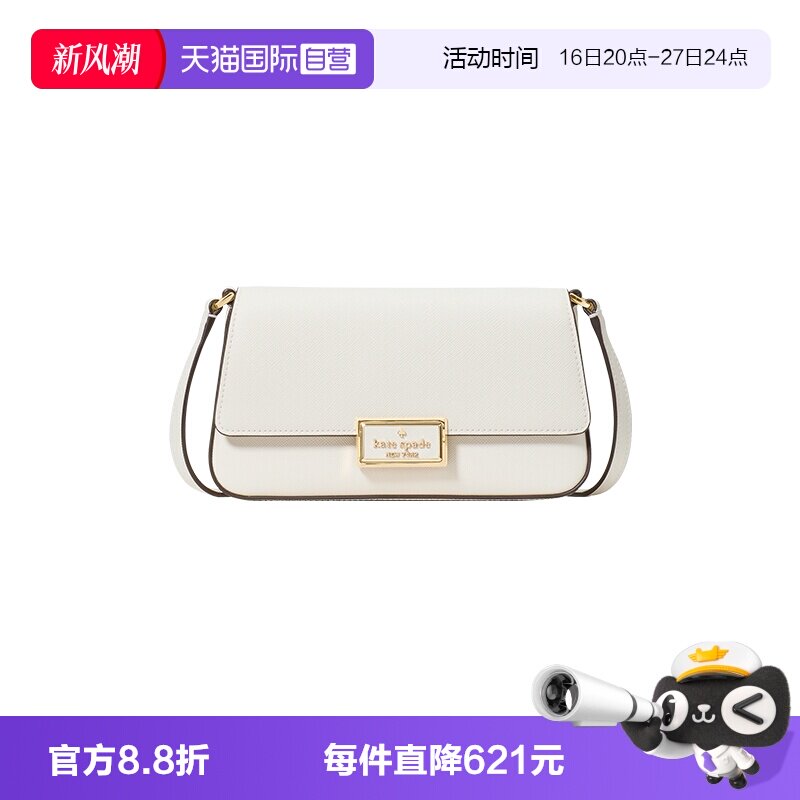 katespade小方包金属方扣