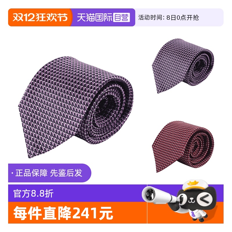 杰尼亚商务领带男士领带