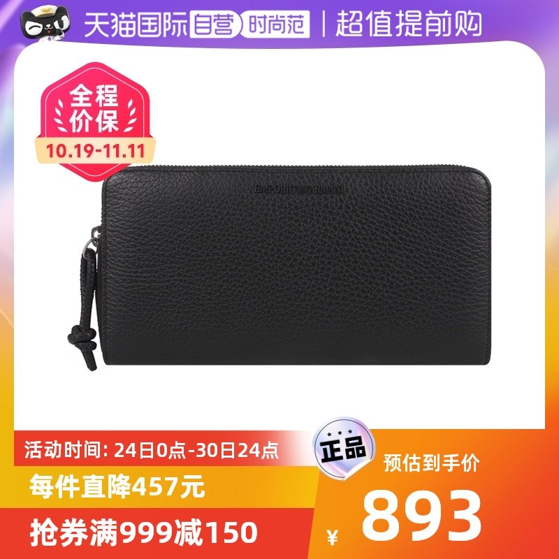 【自营】Armani/阿玛尼男士拉链长款钱包商务真皮头层牛皮男包