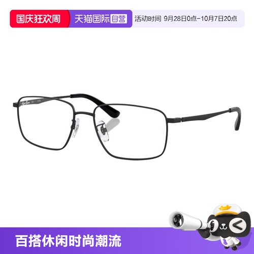 【自营】RayBan雷朋时尚眼镜女商务方框光学眼镜架男0RX6524
