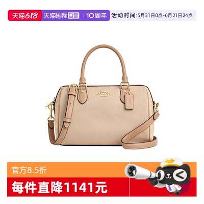 【自营】COACH/蔻驰女士ROWAN波士顿手提单肩包手提包CAK58奶茶色