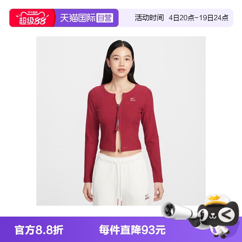 【自营】NIKE耐克女子NK CHLL RIB 毛线开衫外套IQ3828-613