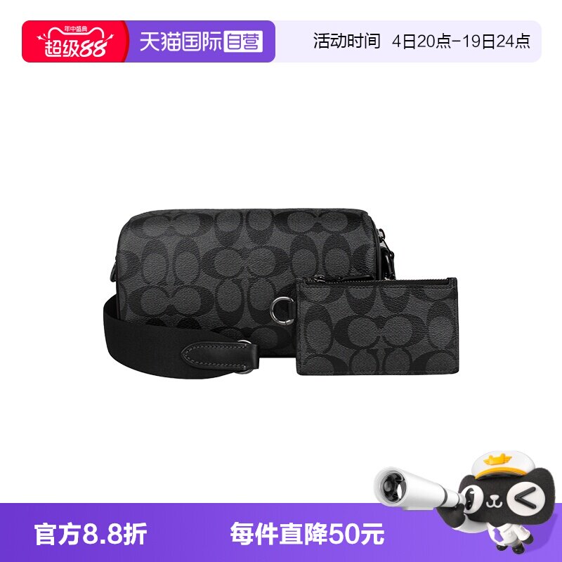 COACH/蔻驰男士单肩斜挎子母包