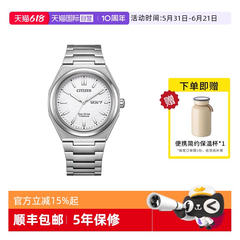 【自营】西铁城手表男 舒博钛系列光动能商务休闲男表AW0130-85A