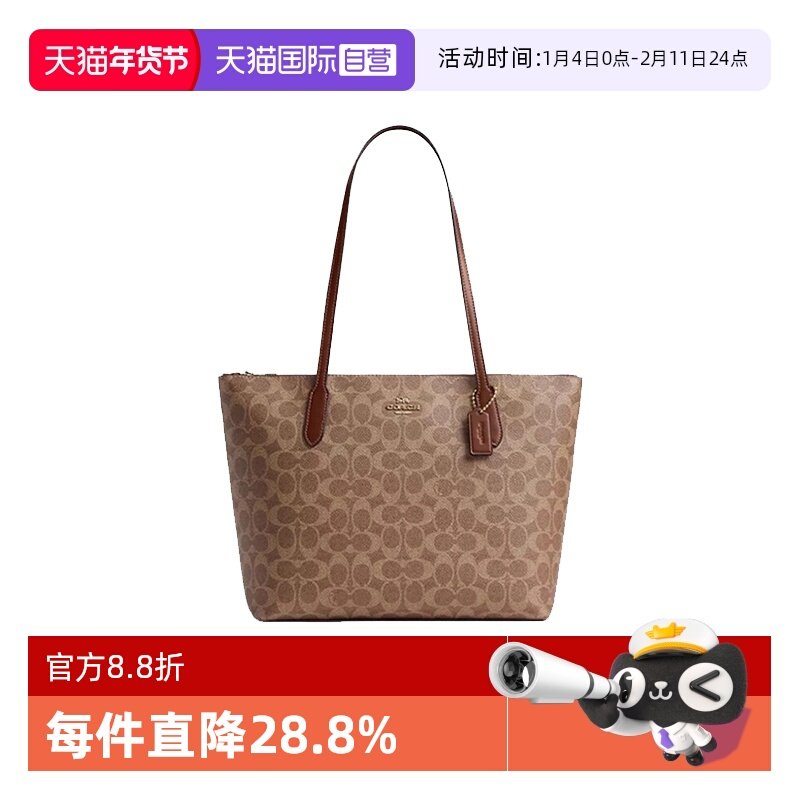 【自营】COACH/蔻驰女士托特包Tote 30购物袋通勤单肩手提包CBT20,箱包皮具/热销女包/男包,通用款女包,淘宝优惠券,粉丝福利购,淘宝优惠卷