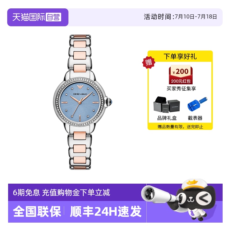 阿玛尼明星同款白月光石英女表