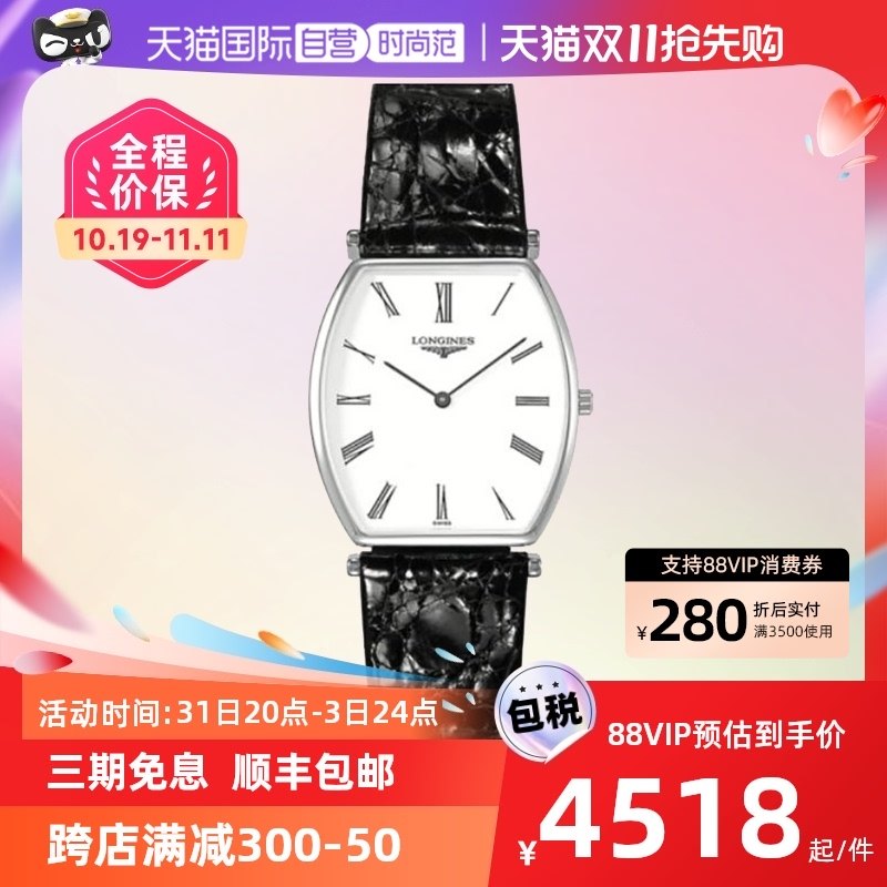 【自营】中古未使用浪琴嘉岚系列男表 百搭款石英男生手表送礼物