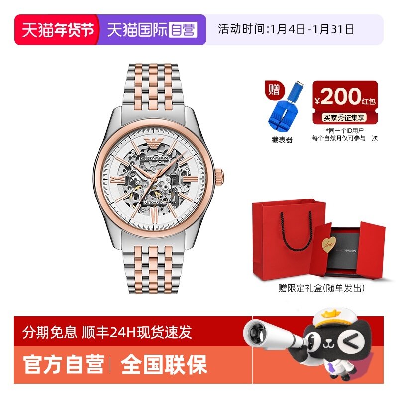 【自营】Armani阿玛尼机械手表男镂空夜光拼色运动机械表AR60092