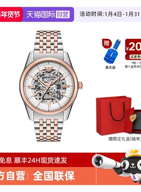 【自营】Armani阿玛尼机械手表男镂空夜光拼色运动机械表AR60092