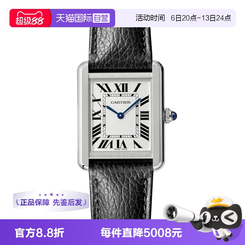 【自营】中古95新卡地亚Cartier坦克系列石英女士手表瑞士腕表