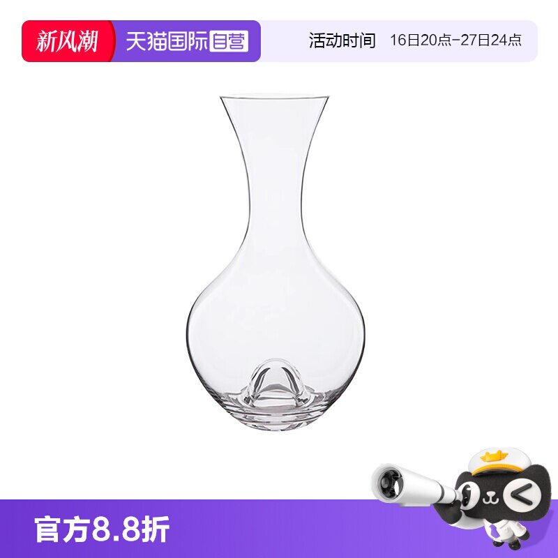 【自营】DARTINGTON英国进口水晶玻璃红酒醒酒器桌面盛酒器皿透明