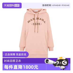 胸前字母印花粉色棉质连帽套头上衣 MaxMara卫衣Adito女款 自营