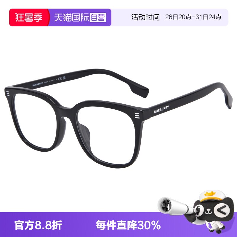 Burberry/博柏利板材方框眼镜架