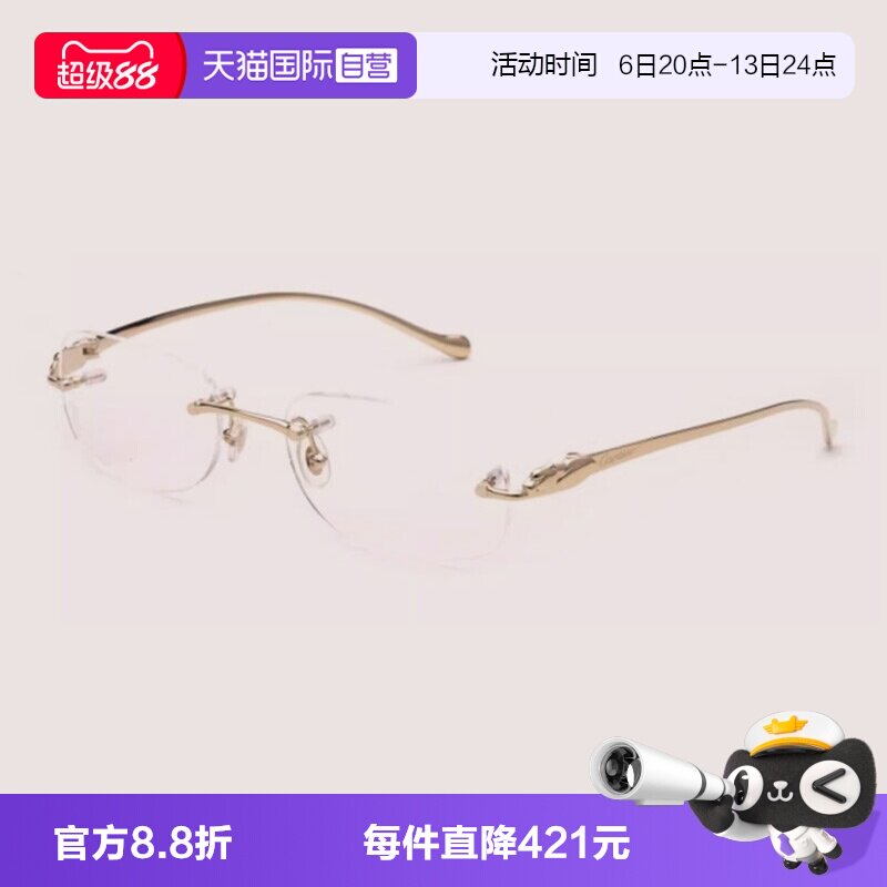 Cartier卡地亚眼镜架金属无框