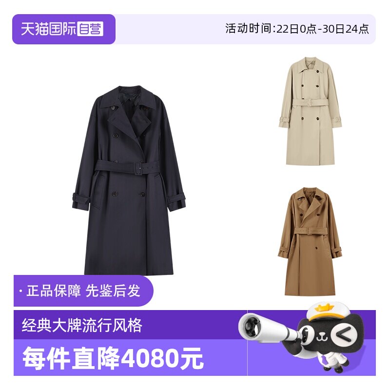 麦丝玛拉女士风衣大衣
