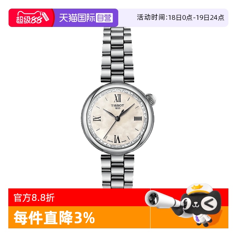 天梭瑞士时尚瑞士石英手表