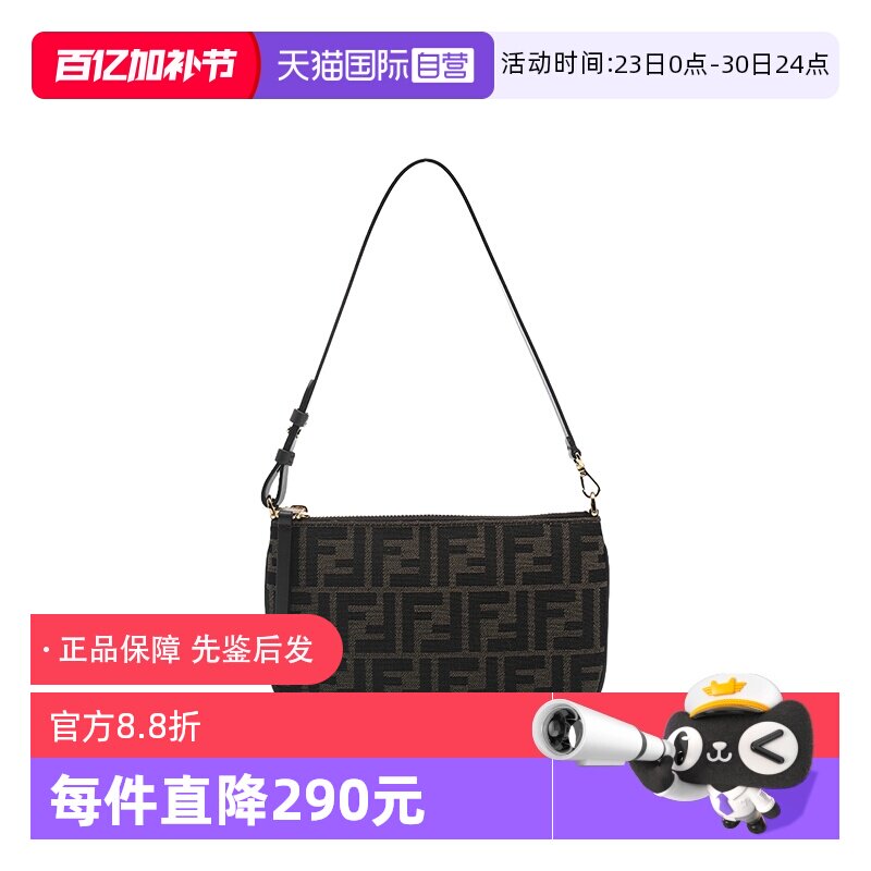 【自营】FENDI芬迪女包双F全幅LOGO提花拆卸肩带单肩包腋下包手包