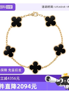 【自营】中古99新梵克雅宝Alhambra系列四叶幸运黑色缟玛瑙手链