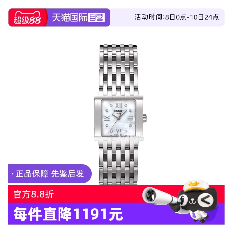 【自营】中古全新未使用天梭流行系列女表女士手表石英表瑞士腕表