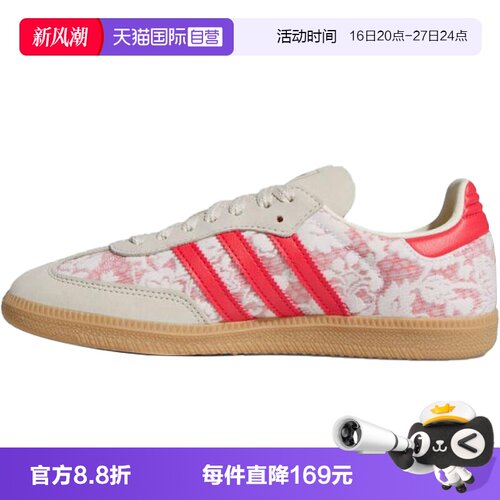 【自营】adidas阿迪三叶草男女SAMBA OG WORI运动休闲鞋JR8841