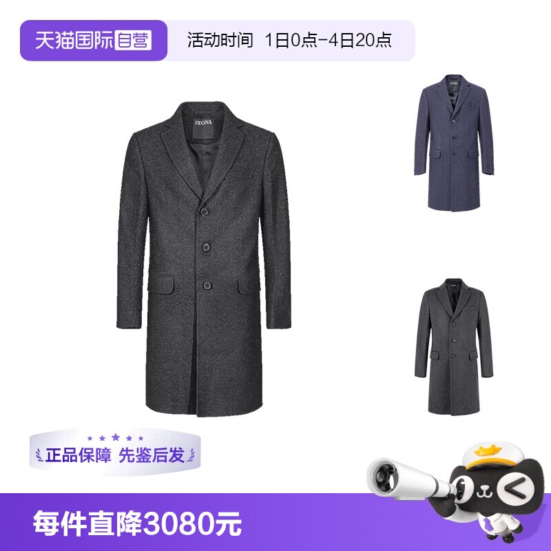 杰尼亚ZEGNA中长款大衣上衣外套