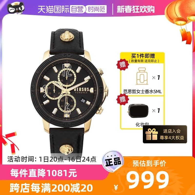 【自营】VERSUS VERSACE范思哲石英手表男士商务防水潮流时尚腕表