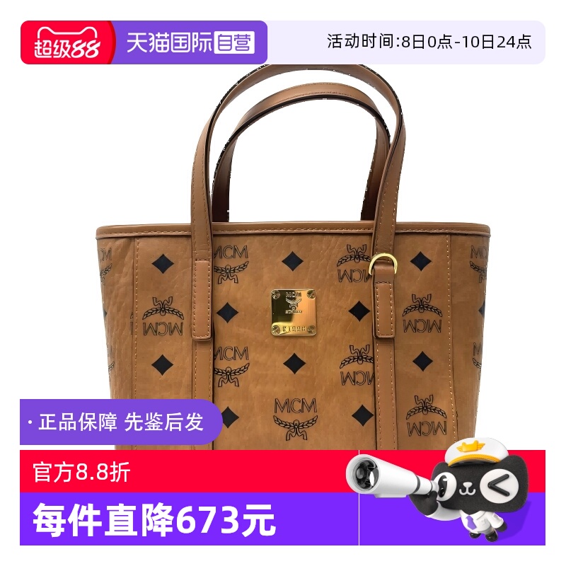 【自营】中古95新MCM经典奢品干邑色PVC女士两用包