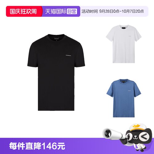 自营阿玛尼圆领短袖T恤