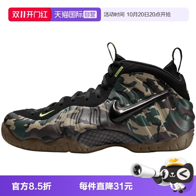 【自营】NIKE耐克AIR FOAMPOSITE PRO PRM男运动休闲鞋IM5204-001