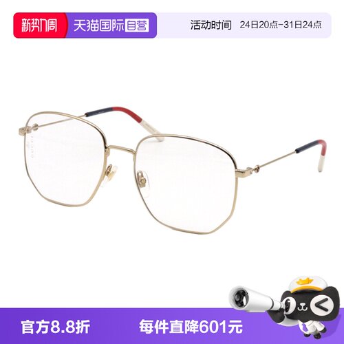 GUCCI古驰眼镜架金属全框